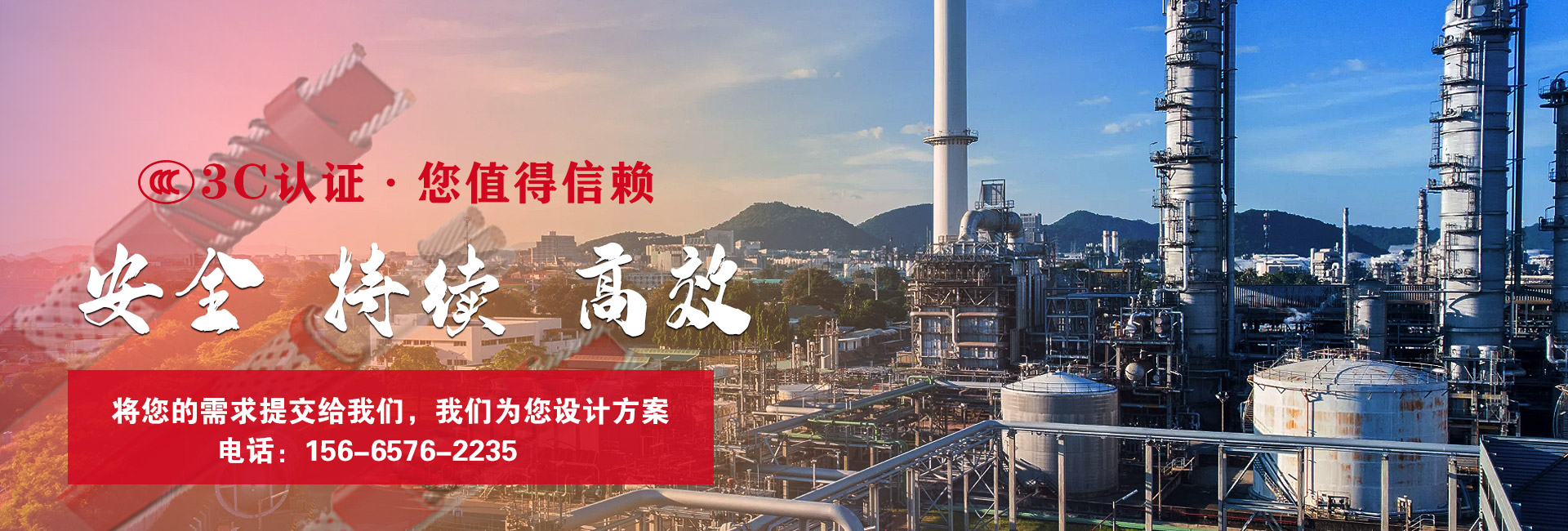 電伴熱系統(tǒng)3C認(rèn)證